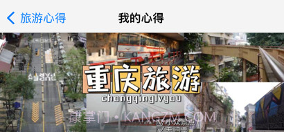旅游小目标v1.6截图