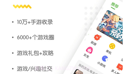 4499游戏盒子v6.8.0.9截图