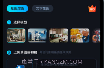 AI设计师1.0.7截图
