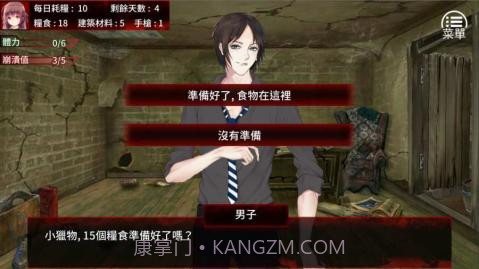 末日少女珍娜的生存日记1.2截图