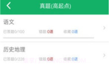 成人高考专升本题库V6.6截图