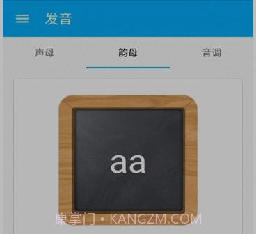自学粤语v1.11截图