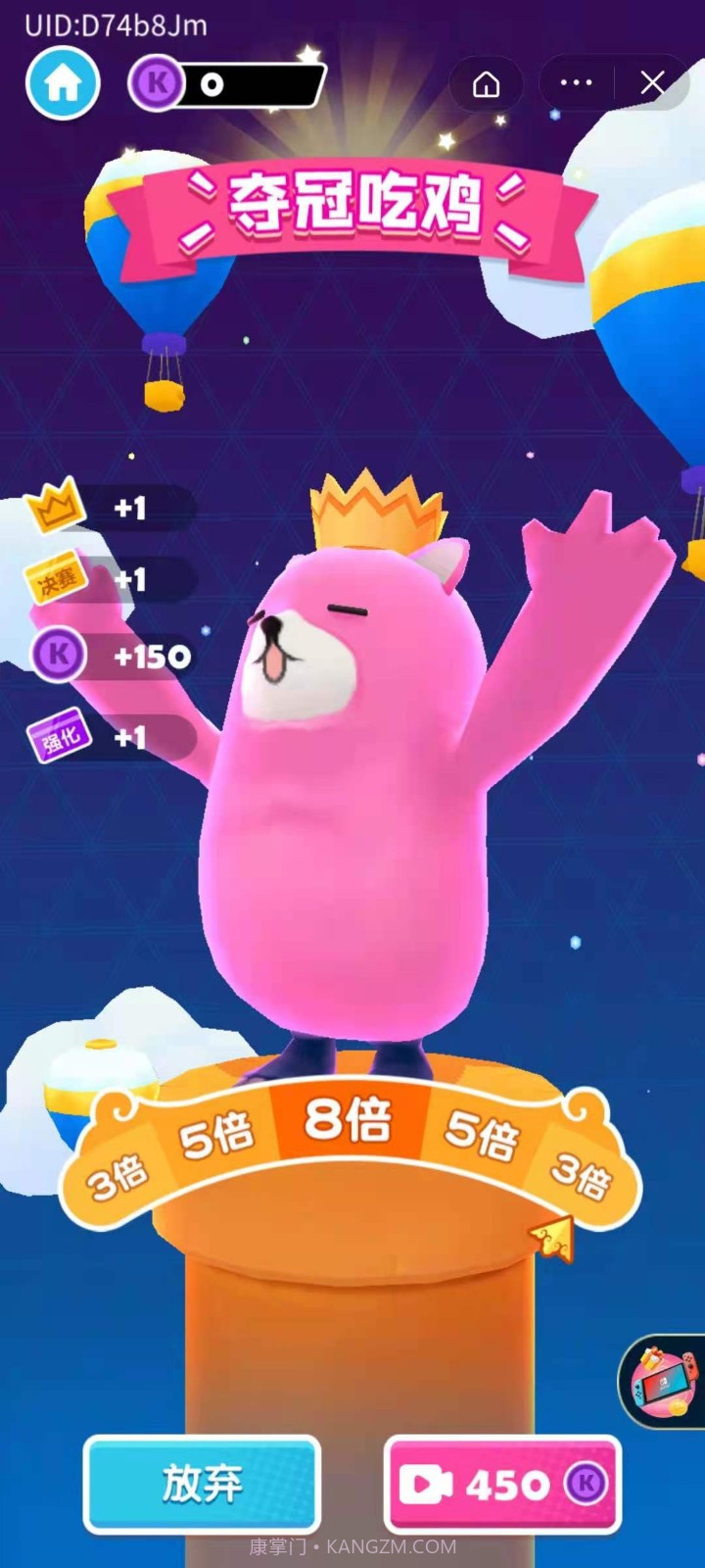 唐豆人冲冲冲v1.0.11截图