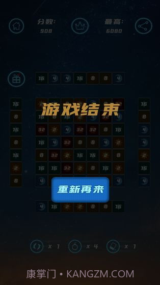星空合数v2.16截图
