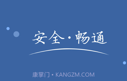 农交安v1.5.12截图