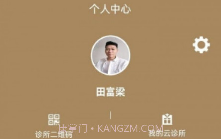 吾爱中医v1.0.12截图