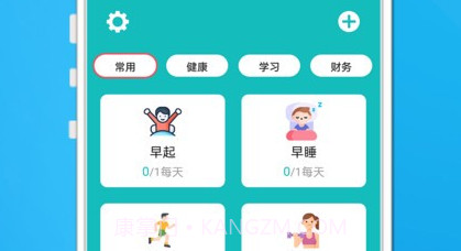 自律打卡清单1.809截图