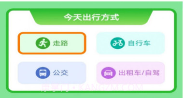 神龙计步通v5.3.2.13截图