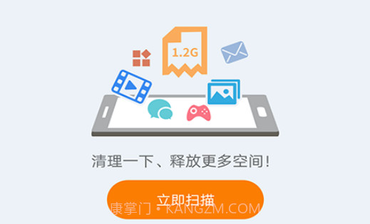 灵猫清理大师v1.7.11截图