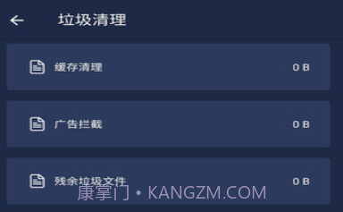 一键清理杀毒官方版v12.0.8截图