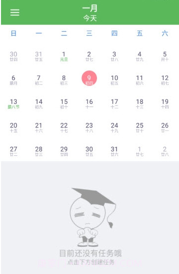 旭彧天天记v1.0.12截图