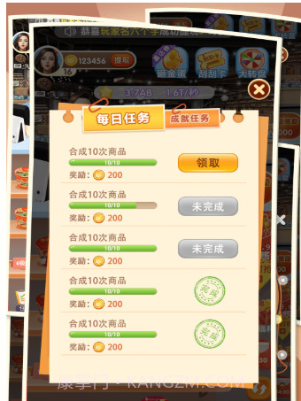 开心超市v1.0.13截图