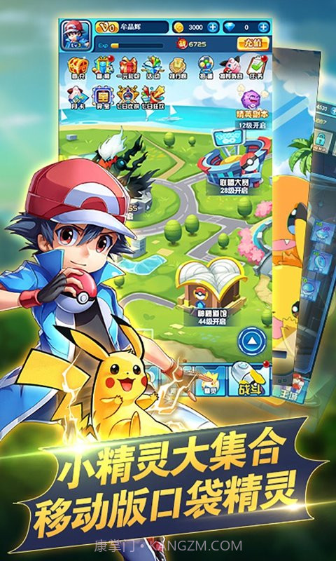 口袋基地v2.3截图