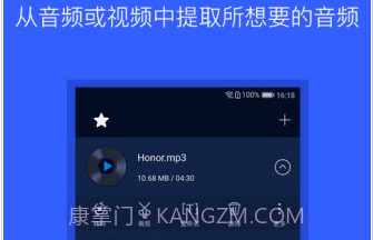 音频提取器v1.10截图