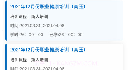 安全学习培训v1.9截图