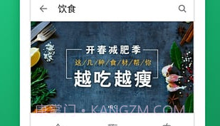 微信运动刷步数工具V7.5截图