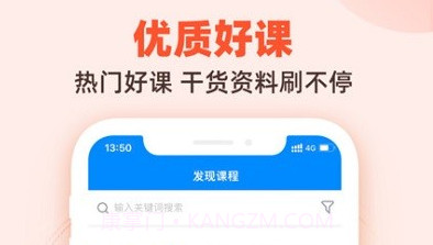 展鹏教育v1.0.6截图