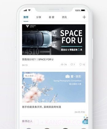 合众汽车v3.0.12截图