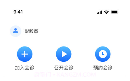 红云医疗医生版v1.0.9截图