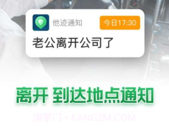 他迹(手机定位)v1.1.8截图