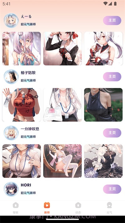 博麟超元气壁纸1.0.5截图