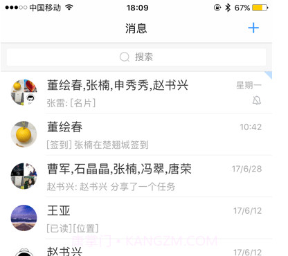 阿米协同v1.4.23截图