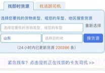 多源找货找车v5.9.22截图
