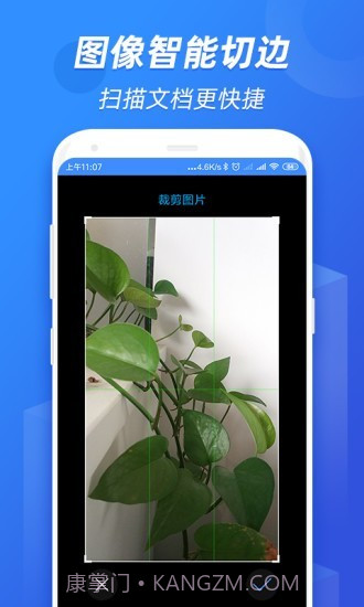 扫描识图王v1.0.0.15截图