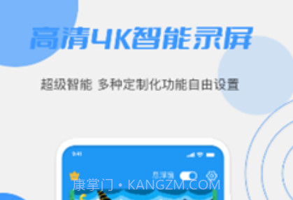 柚子视频录制v1.0.14截图