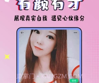 恰恰软件v1.6截图