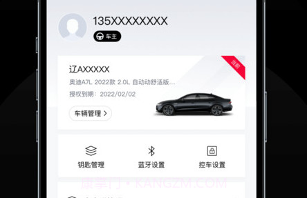 上奥智行v1.0.9截图