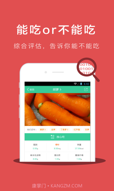 别痛风免费版3.1.1截图