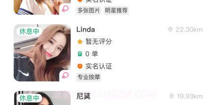 大象按摩v1.10截图