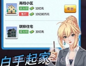 逆袭小天王内置菜单v1.0.0.5截图