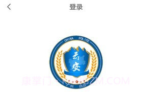 平安回家V2.0.10截图