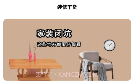 爱装修大师v1.15截图