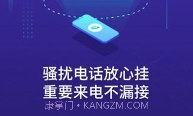 天翼防骚扰v7.2.15截图