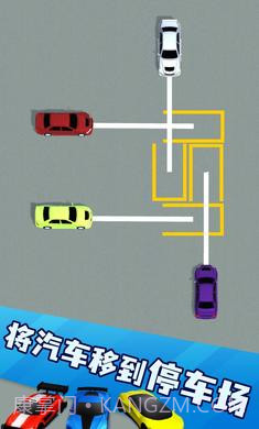 有序停车0.2.10截图