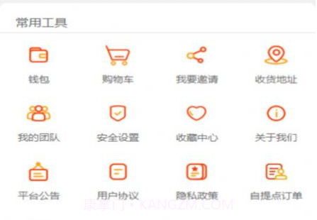 九链商城v1.0.7截图