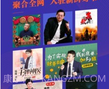 小米收音机v1.2.400.9截图