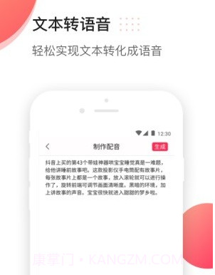 文字配音v3.15截图