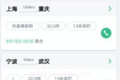 云柚司机v2.6.13截图