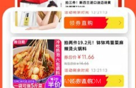 来趣拼v1.0.11截图