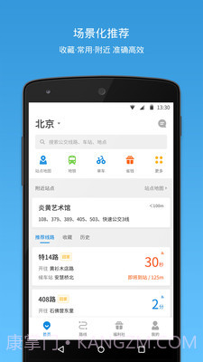 车来了去广告版1.3截图