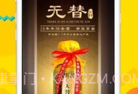 酒速定V2.0.7截图