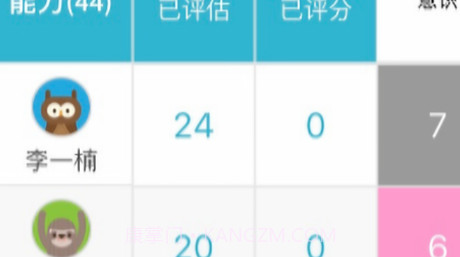 鑫时光集教师版v1.0.19截图