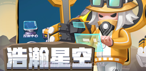 不做地球人v1.10截图