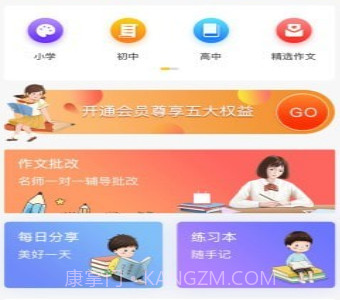 春芽作文v1.10截图
