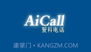 爱科网络电话v1.18截图