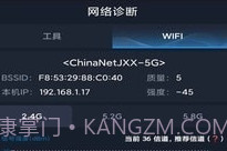 全球网测V4.1.5截图